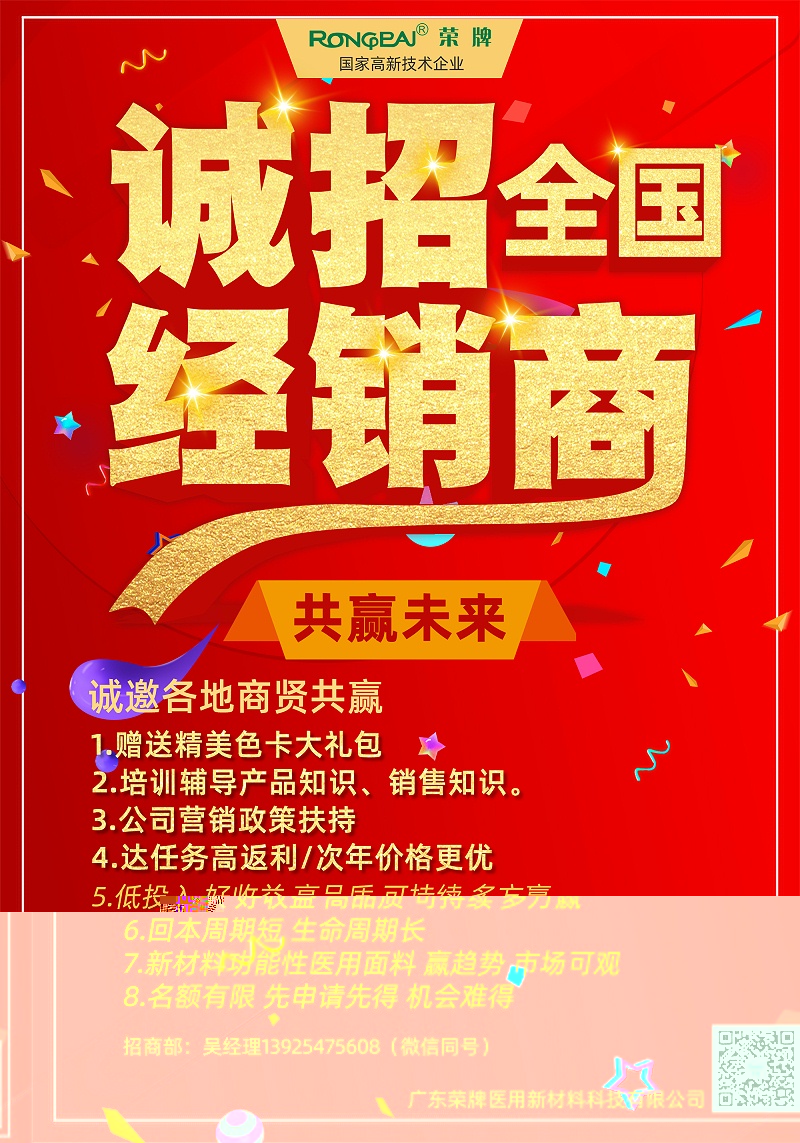 华体网页版登录入口医纺