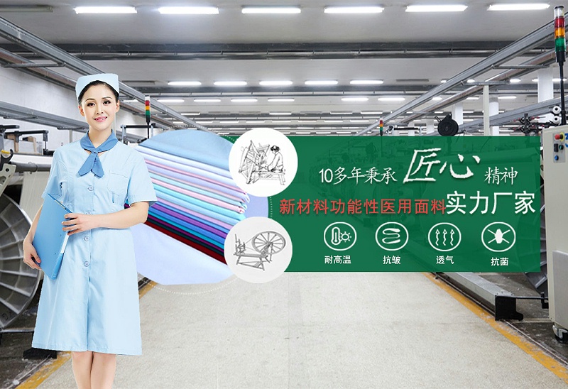 华体网页版登录入口医纺