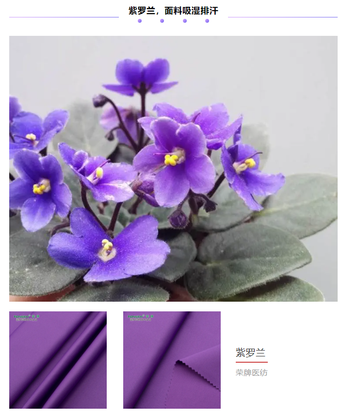 华体网页版登录入口纺织医用面料