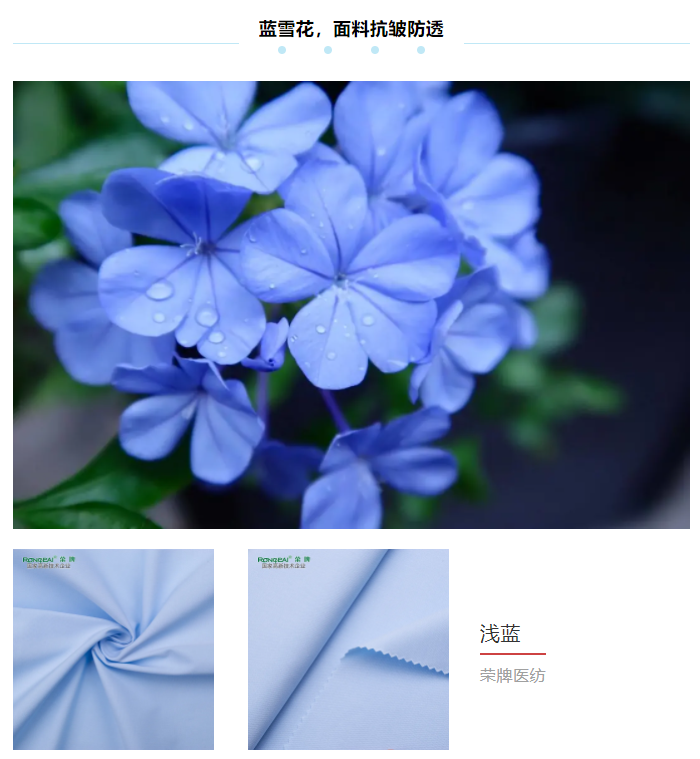 华体网页版登录入口纺织医用面料