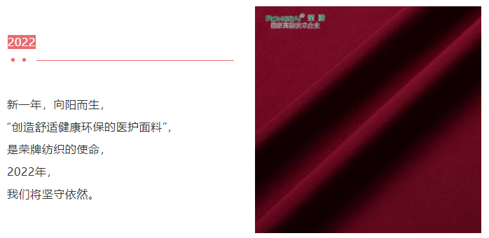 华体网页版登录入口医纺医用面料
