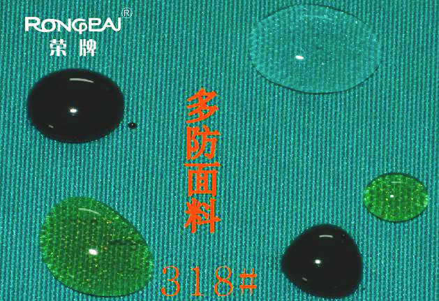 华体网页版登录入口医纺医用面料