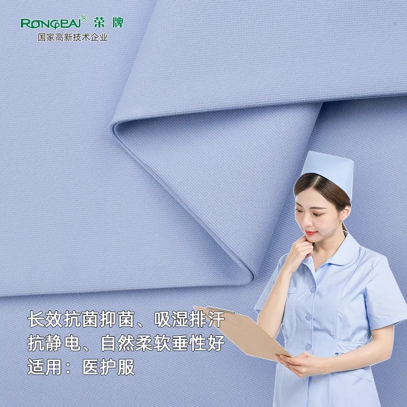 华体网页版登录入口医纺医用面料
