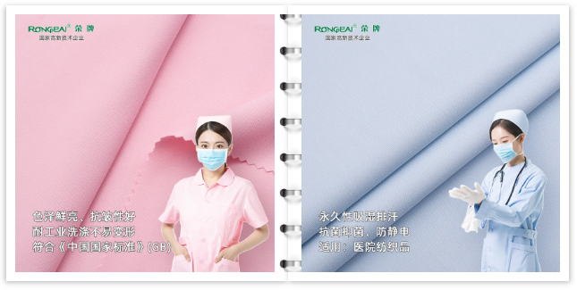 华体网页版登录入口医纺医用工作服