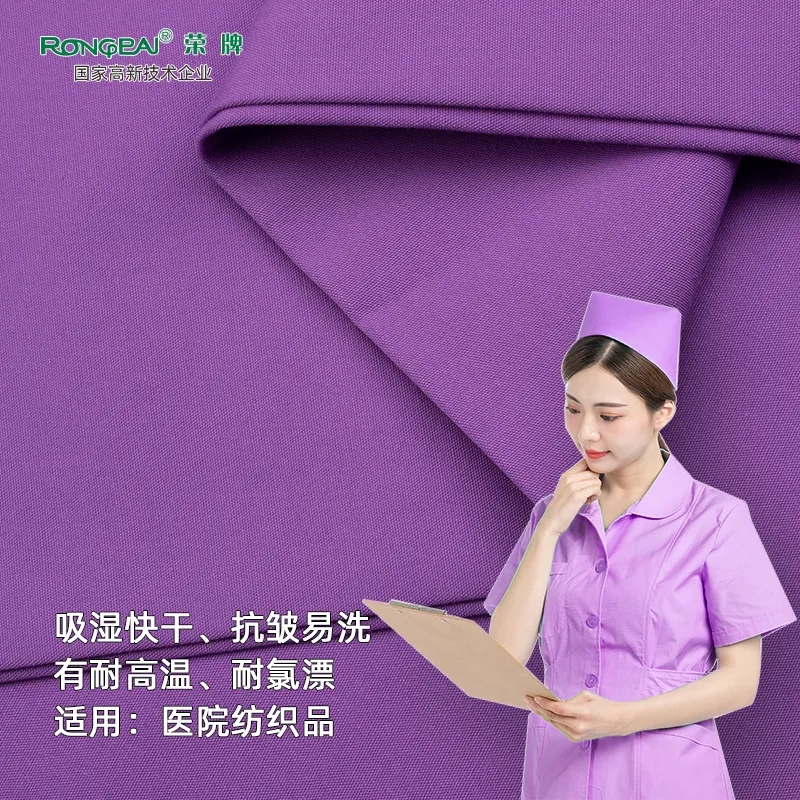 华体网页版登录入口医纺医护面料