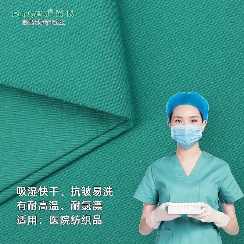 华体网页版登录入口医纺医护面料