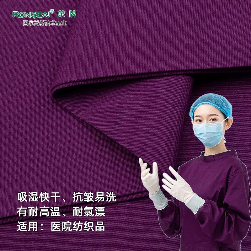 华体网页版登录入口医纺医护面料