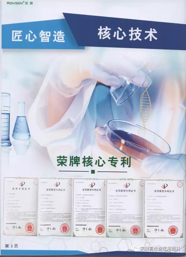 华体网页版登录入口医纺