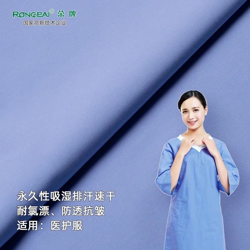 华体网页版登录入口医纺医护面料