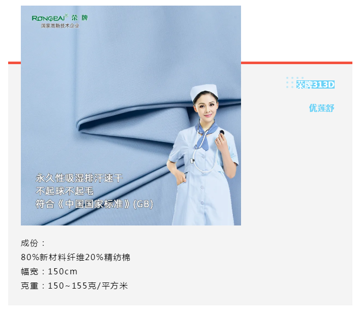 华体网页版登录入口医纺