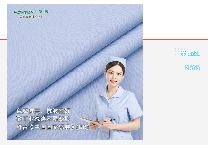 华体网页版登录入口医纺|蓝色系医用面料推荐