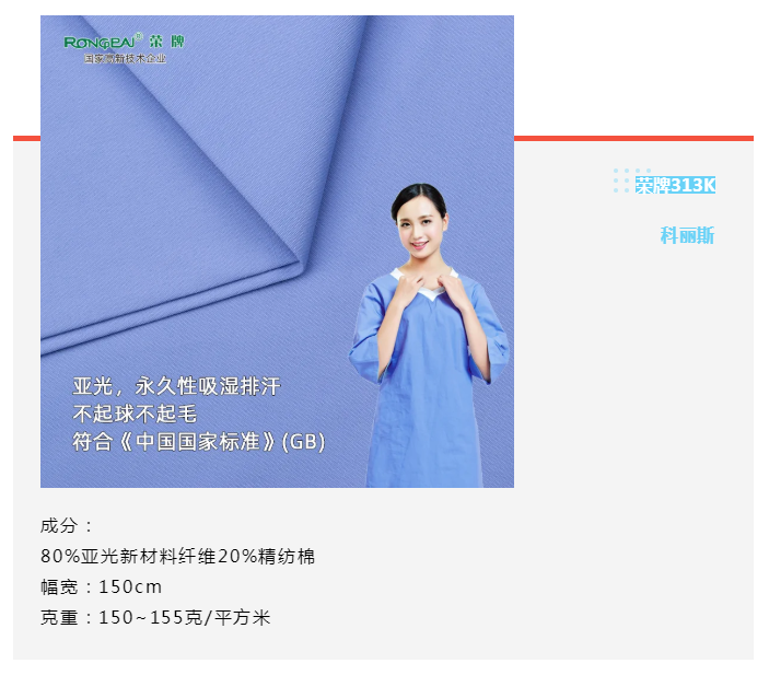 华体网页版登录入口医纺