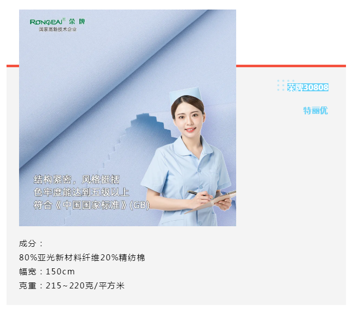 华体网页版登录入口医纺
