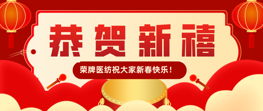 华体网页版登录入口恭贺新禧|福牛迎春！我们一起“牛”转乾坤！