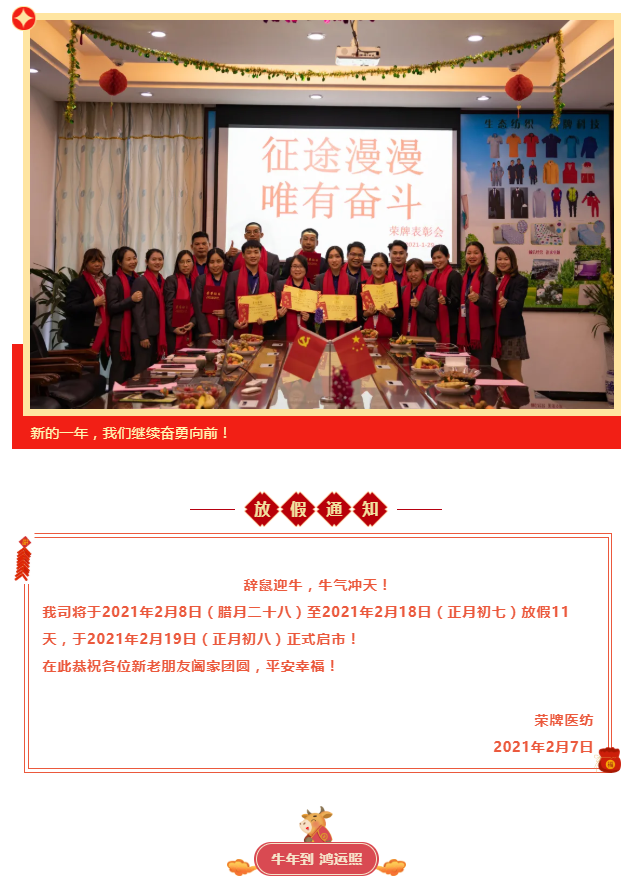 华体网页版登录入口医纺