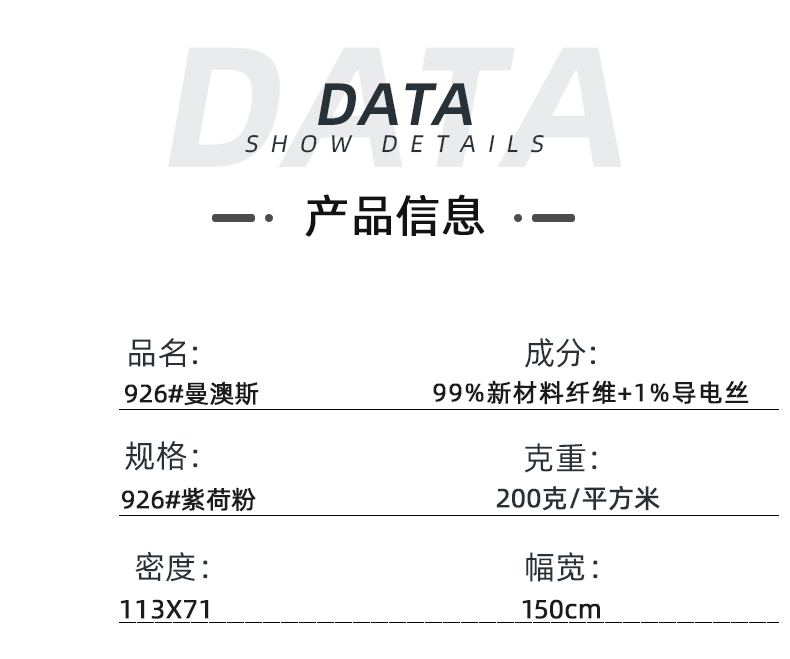 华体网页版登录入口医纺医用面料