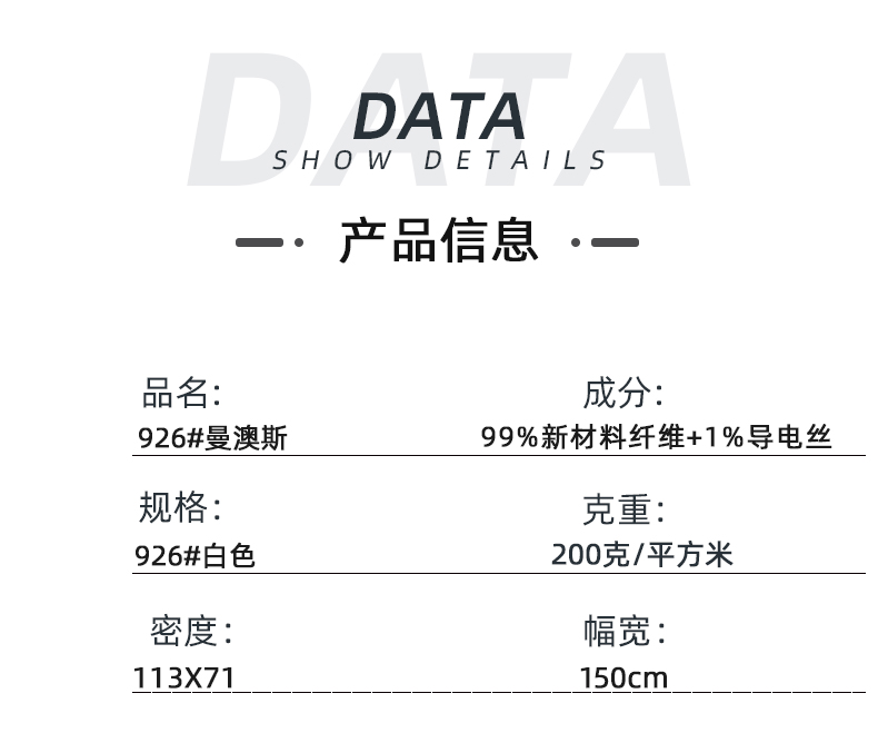 华体网页版登录入口医纺医用面料