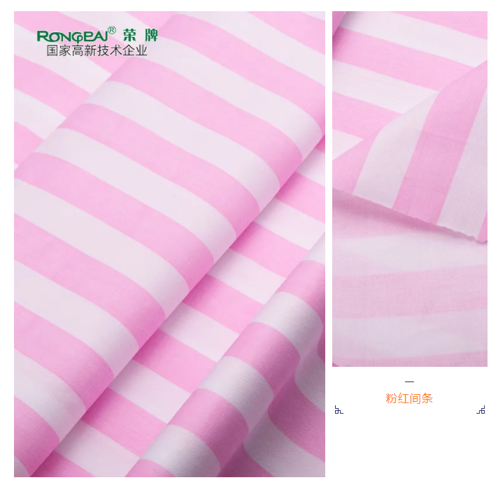 华体网页版登录入口医纺条纹印花面料