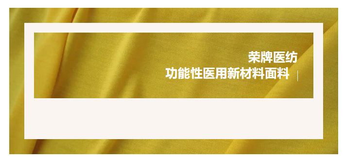 轻盈贴身，吸湿排汗，抗缩水的洗手衣面料！