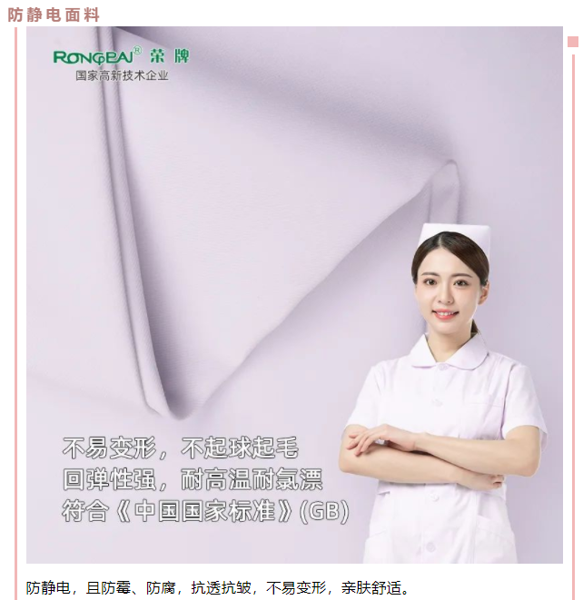 华体网页版登录入口医用纺织
