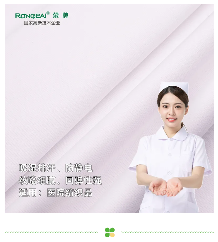 华体网页版登录入口医纺