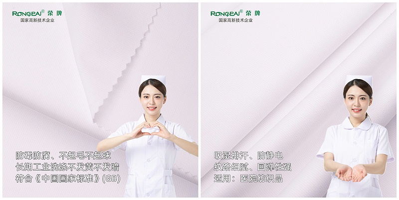 华体网页版登录入口医纺亚光面料