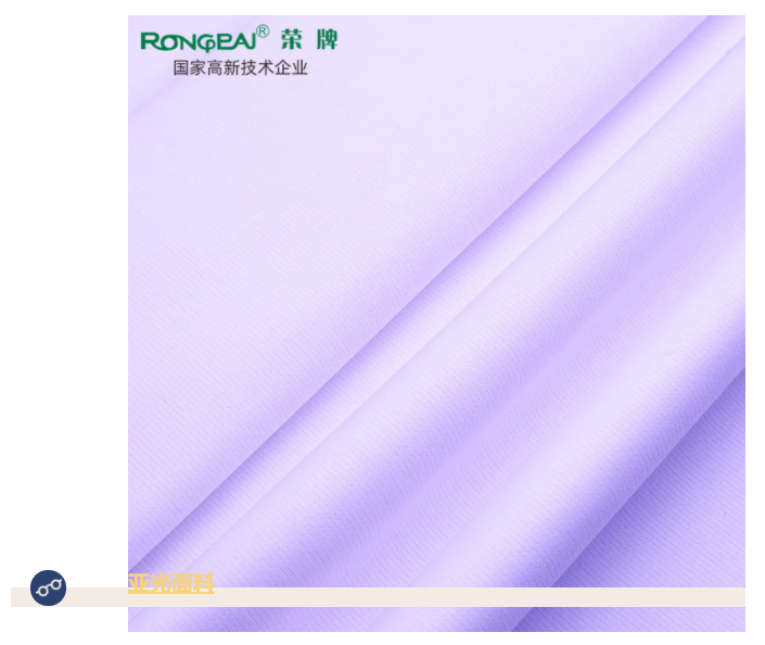 华体网页版登录入口医纺亚光面料