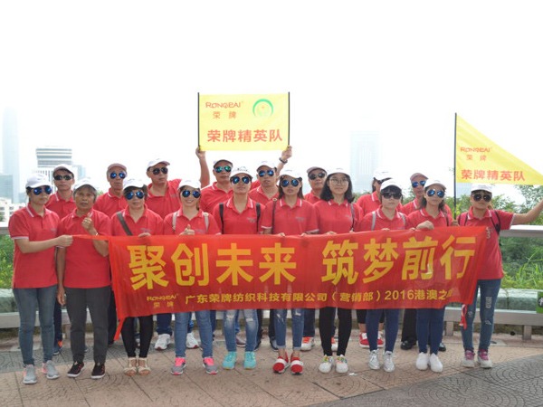 华体网页版登录入口2016年营销部港澳之旅