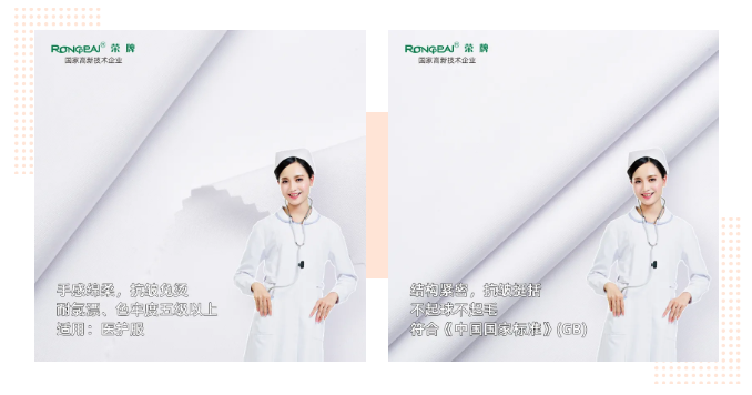 华体网页版登录入口医纺