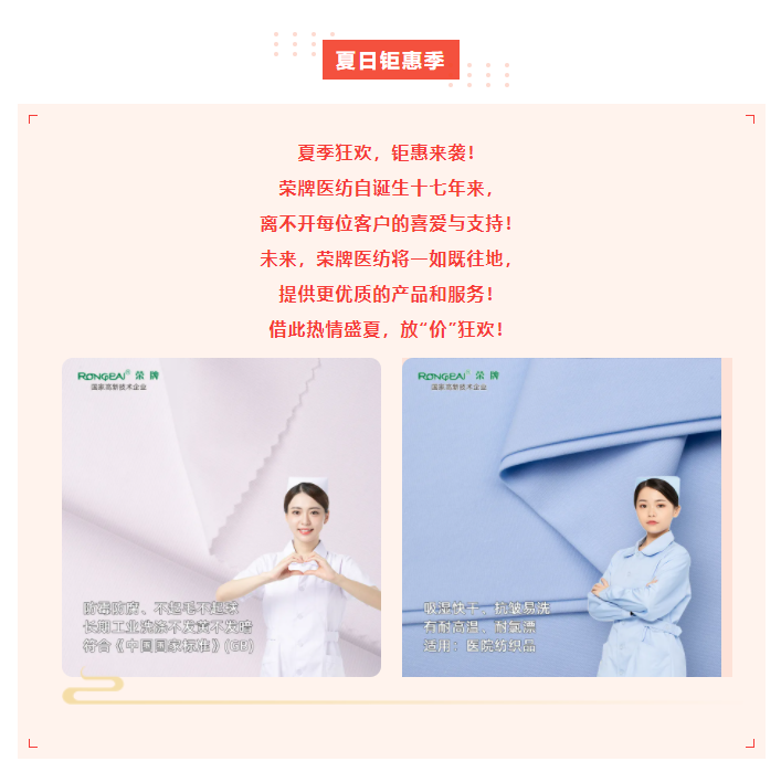 华体网页版登录入口医纺