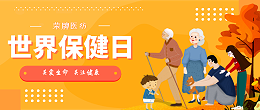 华体网页版登录入口医纺|关爱医护工作者，与健康同行！